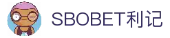 SBOBET利记·(中国)集团-官网